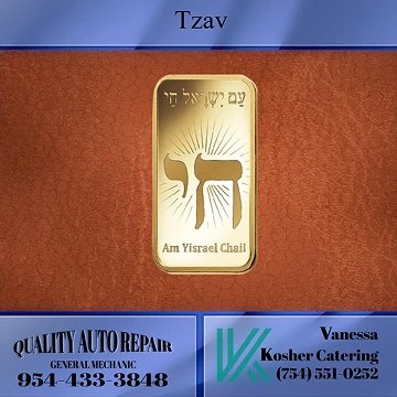 Community advertising on a shul zmanim screen from a local kosher caterer and dental office