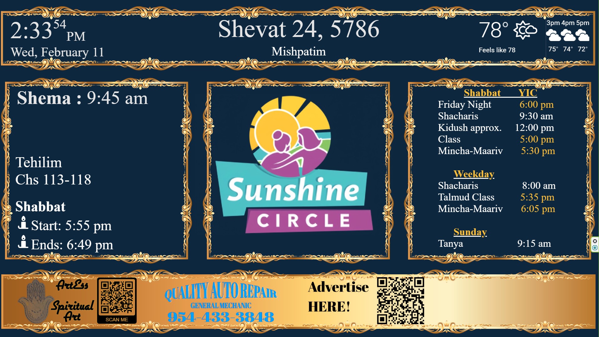DigitalShul Template Image